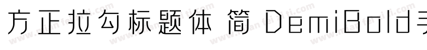 方正拉勾标题体 简 DemiBold手机版字体转换